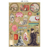 Stamperia ORIENTAL GARDEN - A4 Junk Journal - Stickers Cut outs Backgrounds #SBJK26