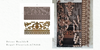 Decorative moulds with 'Whispers of Winter' theme and 're-design' branding.