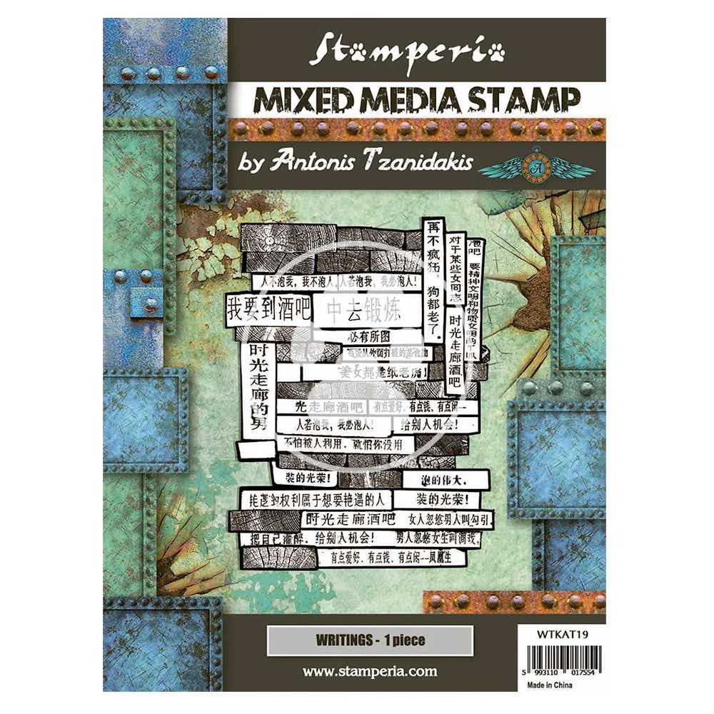 Stamperia mixed media stamp with decorative border and text